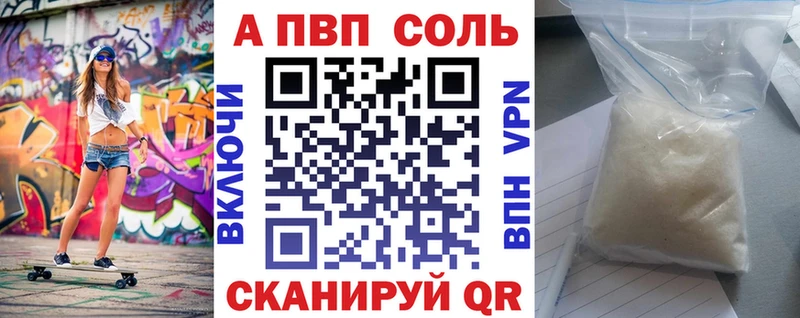 Альфа ПВП кристаллы  Могоча 