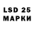 Марки 25I-NBOMe 1,8мг Lera Diezdar