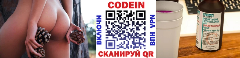 Codein Purple Drank  Могоча 