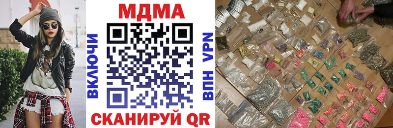 МДМА кристаллы  Могоча 