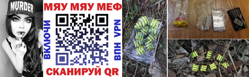 закладка  Могоча  МЯУ-МЯУ мука 