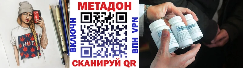 где купить   Могоча  Метадон methadone 